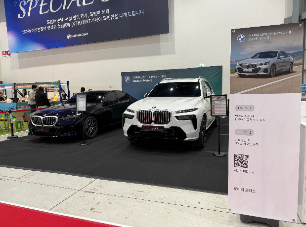 수원 메쎄 3월 입주박람회  도이치모터스 BMW, MINI